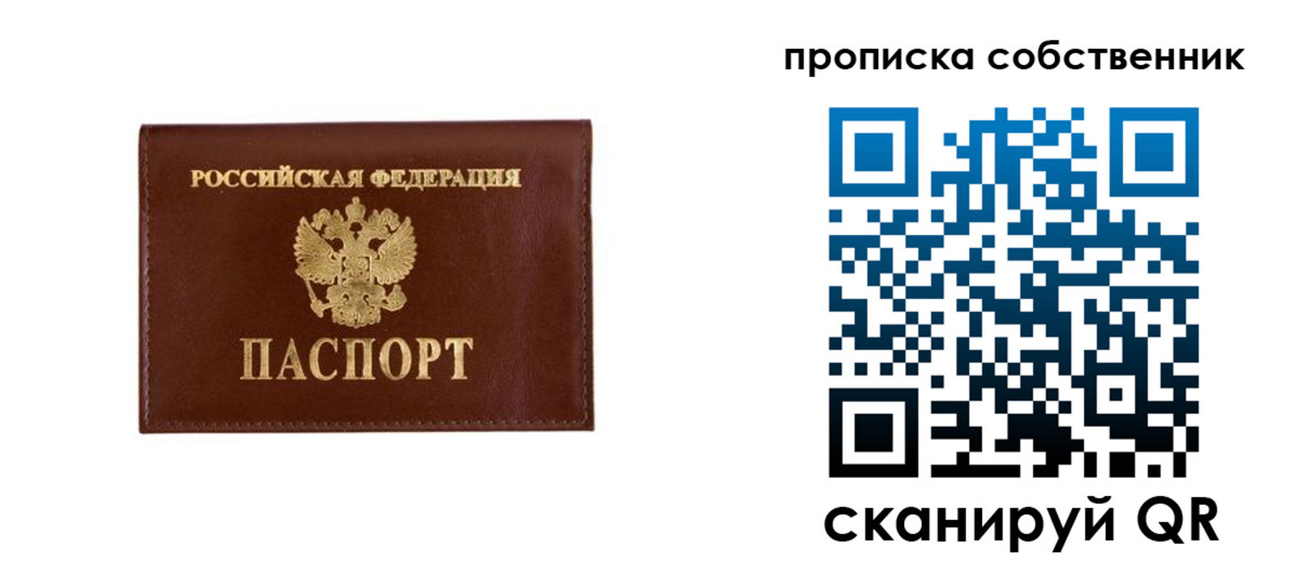 временная регистрация купить в Нижнем Новгороде
